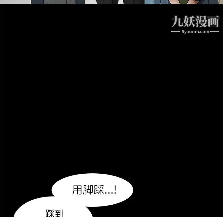 漫画《枷锁》第41话第185张图