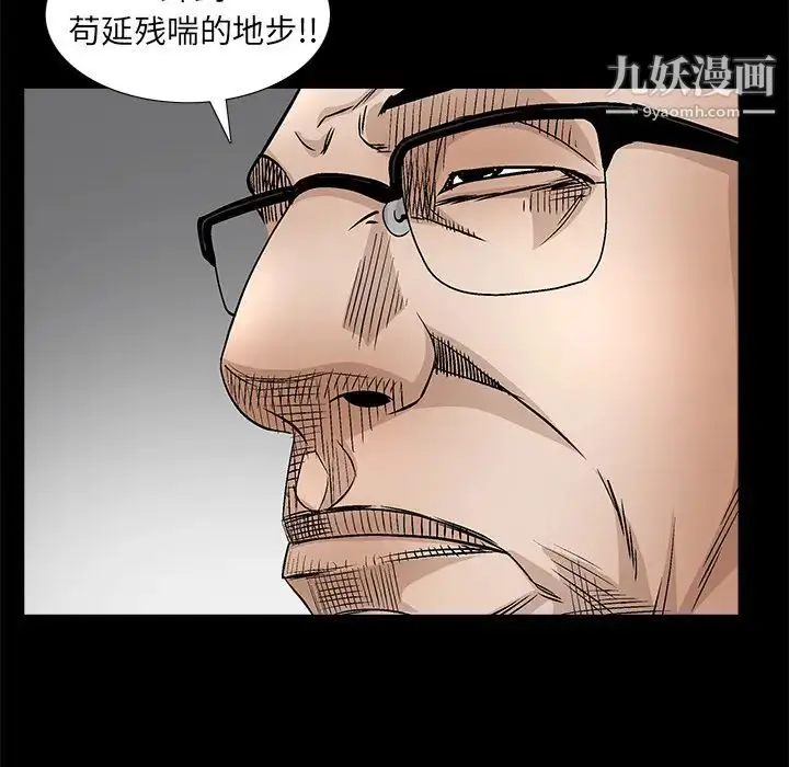 漫画《枷锁》第41话第186张图