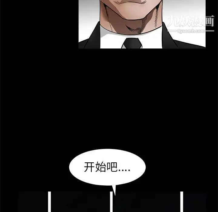 漫画《枷锁》第41话第189张图