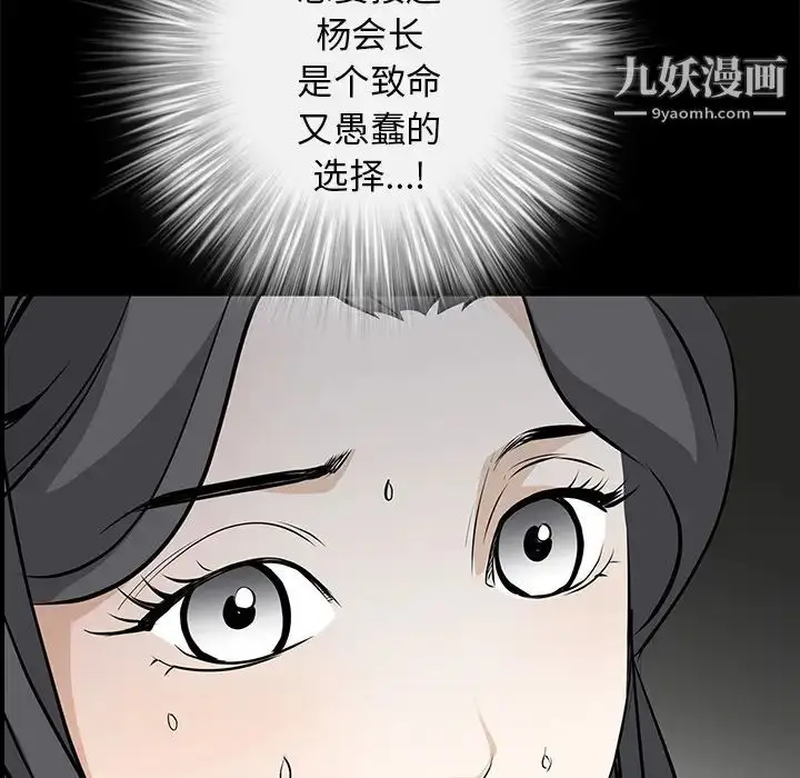 漫画《枷锁》第41话第192张图