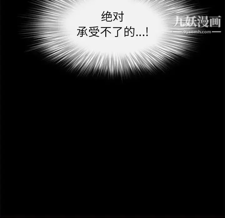 漫画《枷锁》第41话第194张图