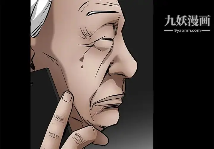 漫画《枷锁》第41话第2张图