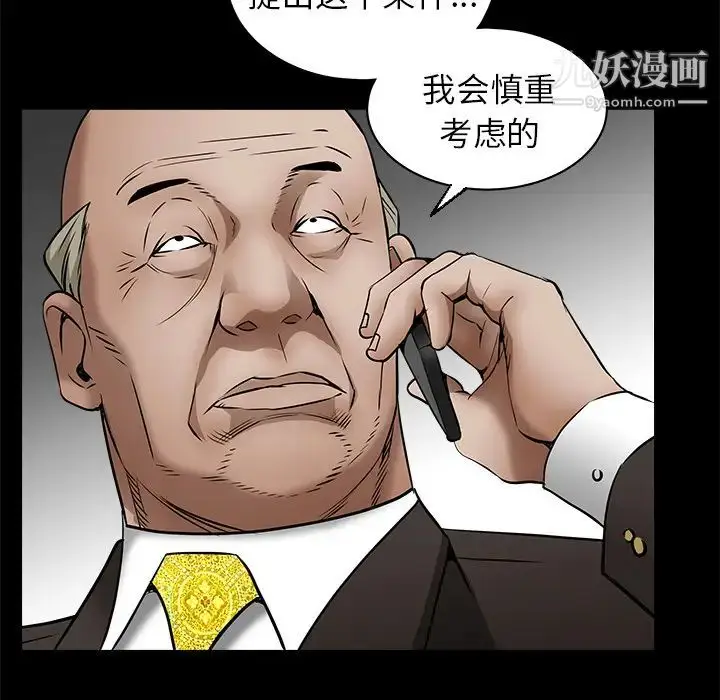 漫画《枷锁》第41话第20张图