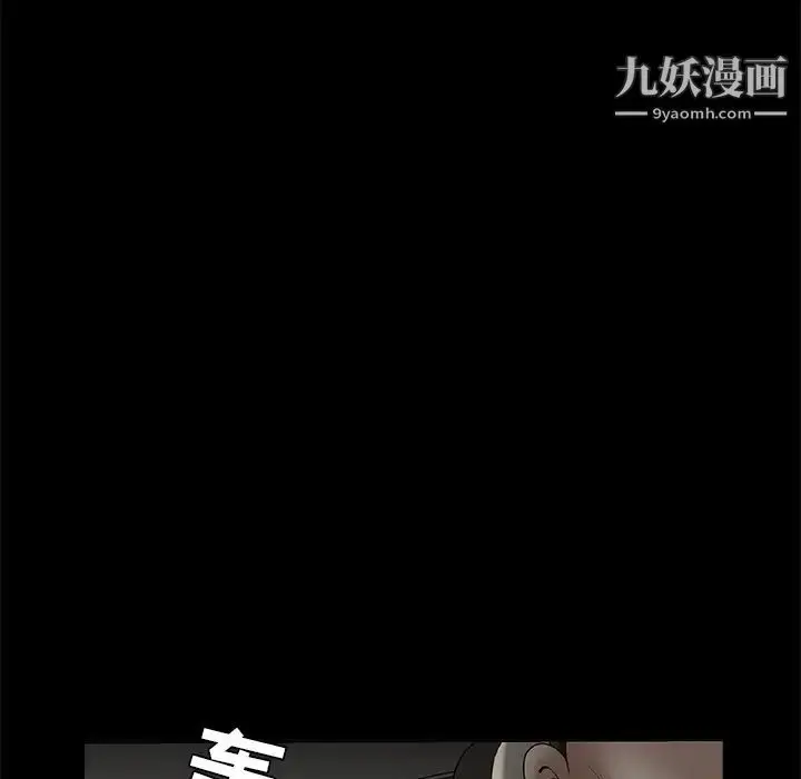 漫画《枷锁》第41话第21张图