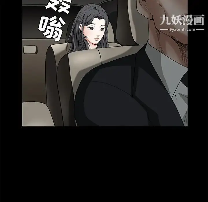 漫画《枷锁》第41话第22张图