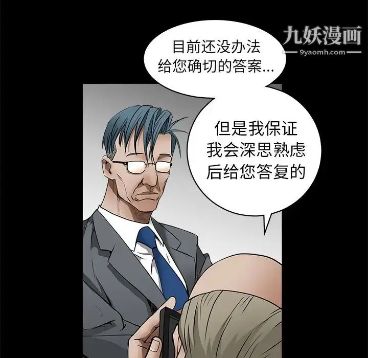 漫画《枷锁》第41话第26张图