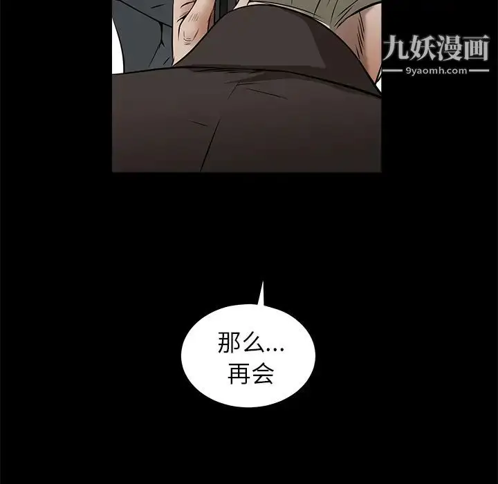 漫画《枷锁》第41话第27张图