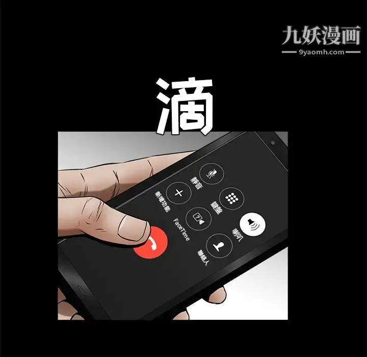 漫画《枷锁》第41话第28张图