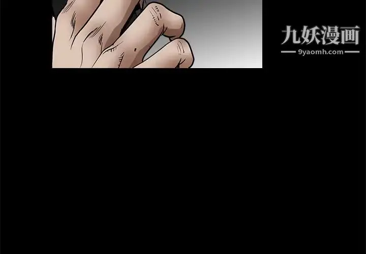 漫画《枷锁》第41话第3张图
