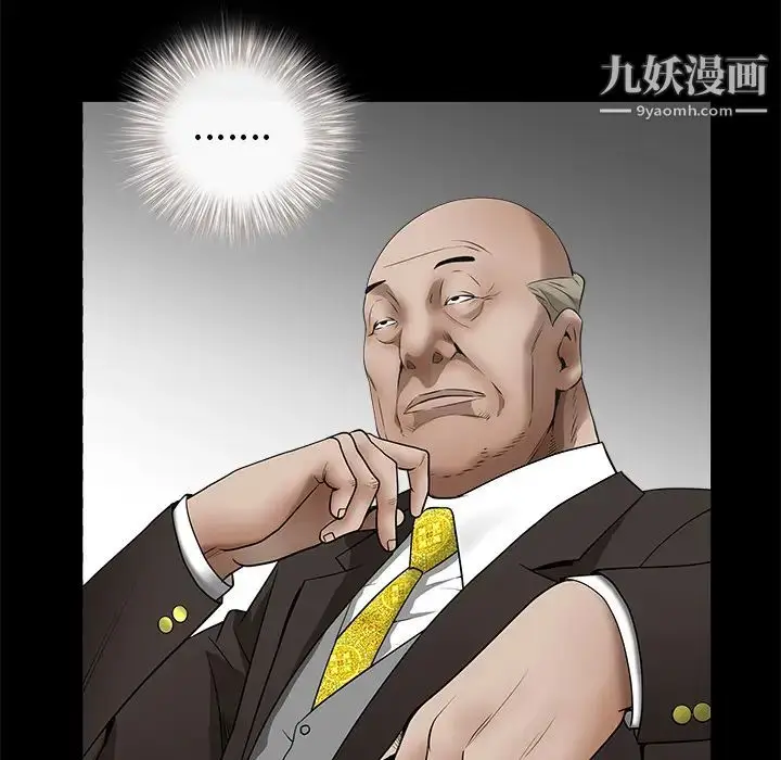 漫画《枷锁》第41话第30张图