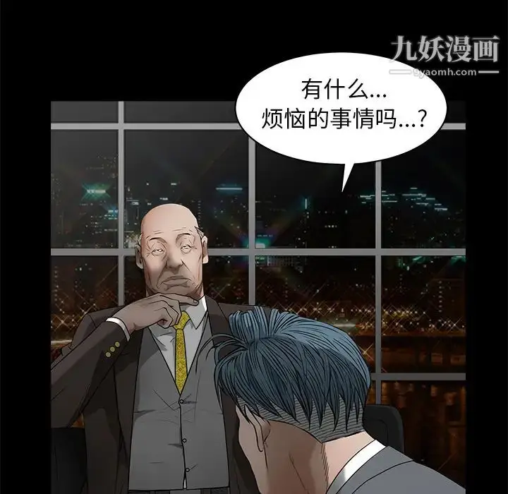 漫画《枷锁》第41话第32张图