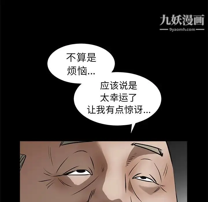 漫画《枷锁》第41话第34张图