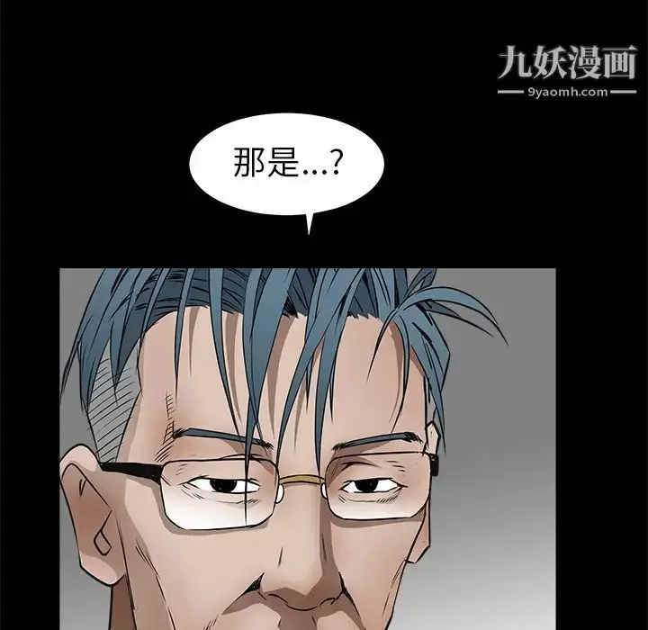 漫画《枷锁》第41话第36张图