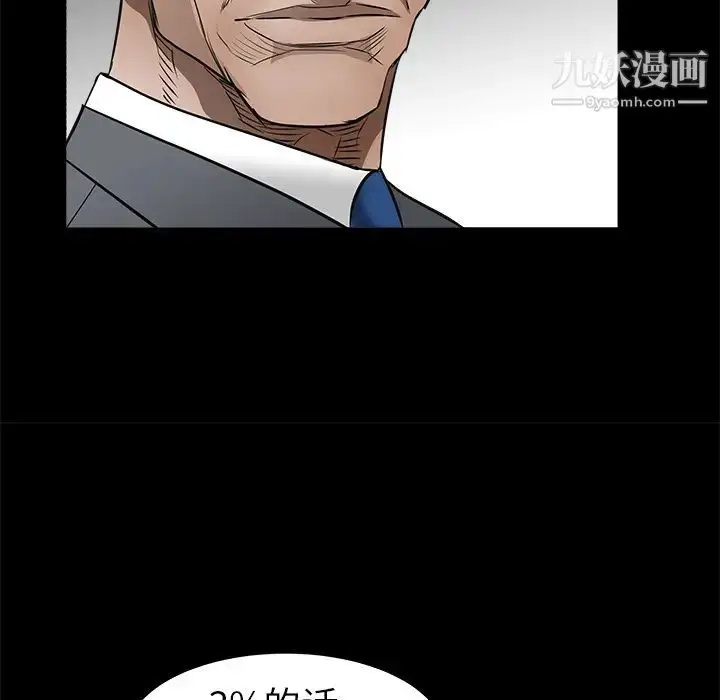 漫画《枷锁》第41话第37张图