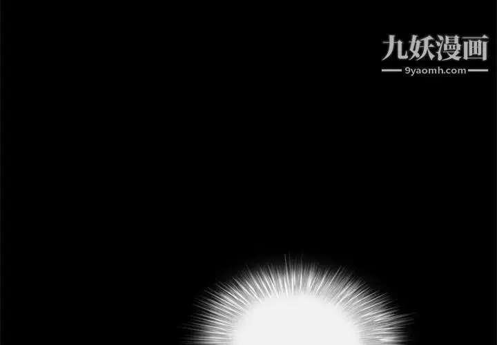 漫画《枷锁》第41话第4张图