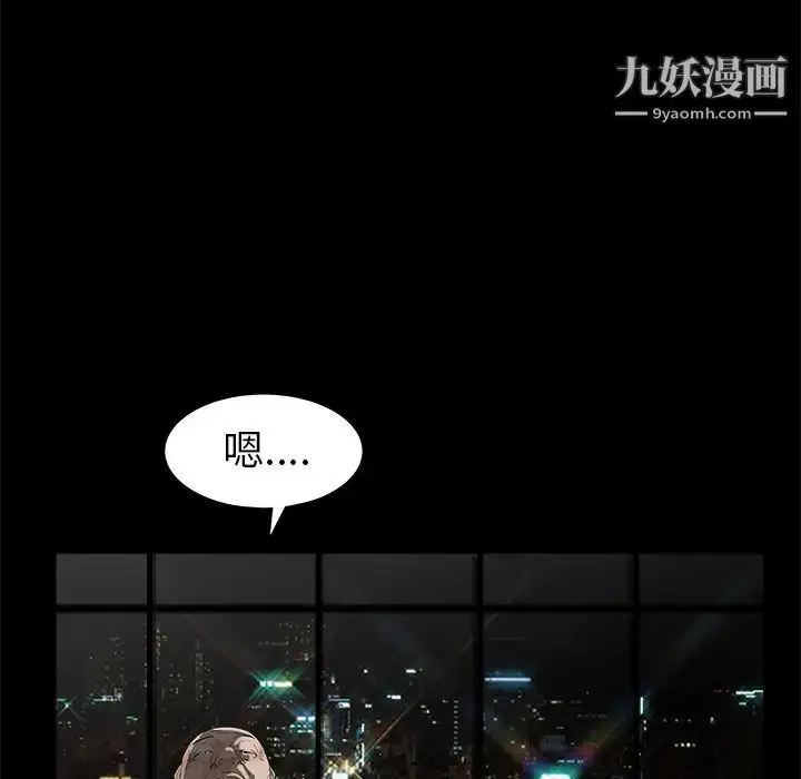 漫画《枷锁》第41话第42张图