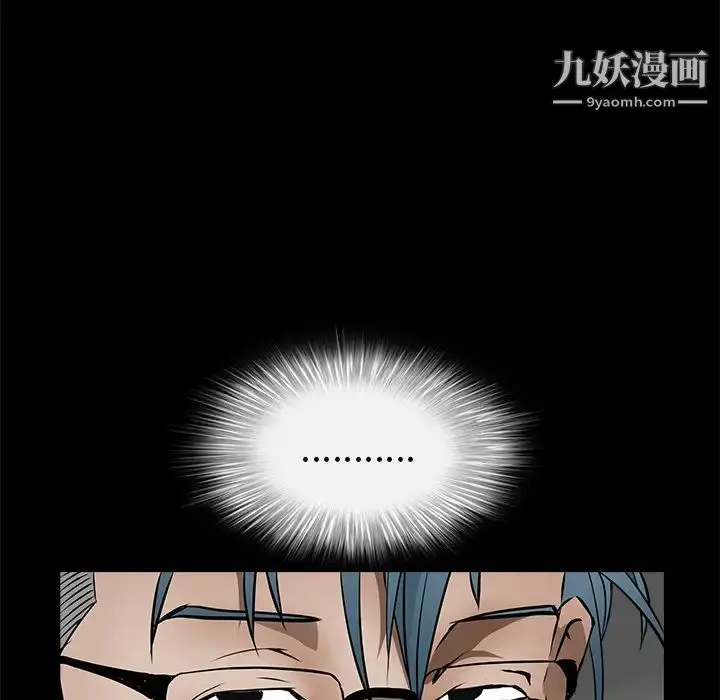 漫画《枷锁》第41话第44张图