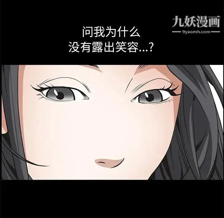 漫画《枷锁》第41话第48张图