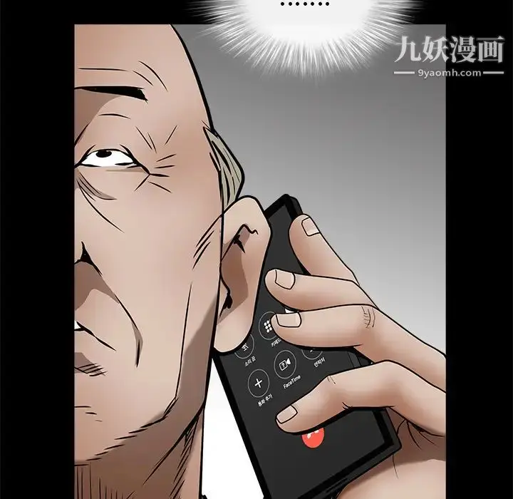 漫画《枷锁》第41话第5张图