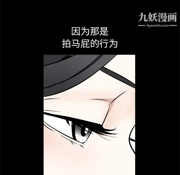 漫画《枷锁》第41话第50张图
