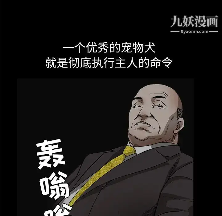 漫画《枷锁》第41话第52张图