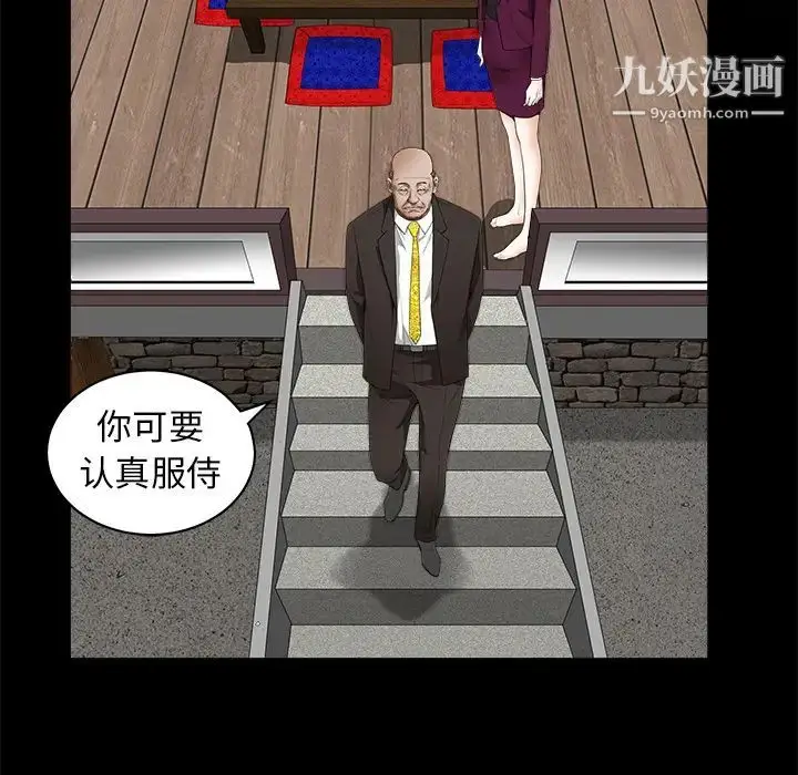 漫画《枷锁》第41话第55张图