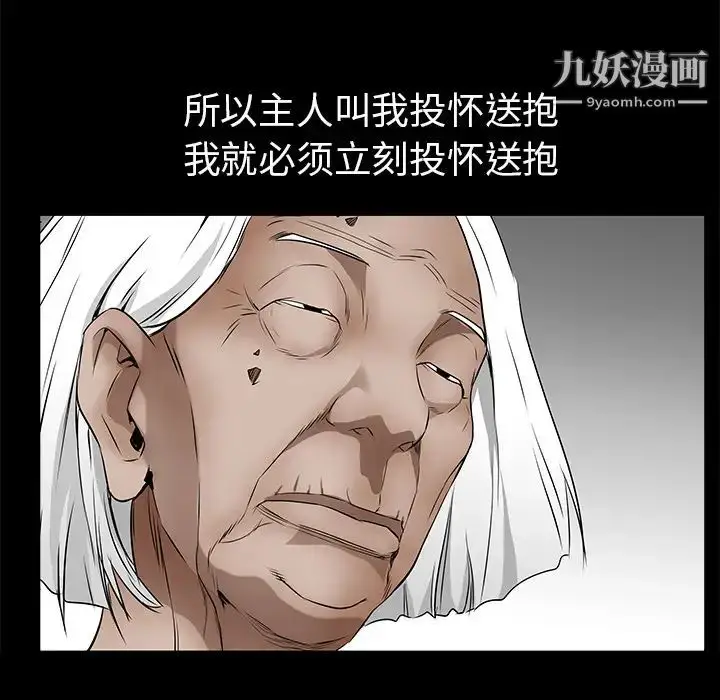漫画《枷锁》第41话第58张图