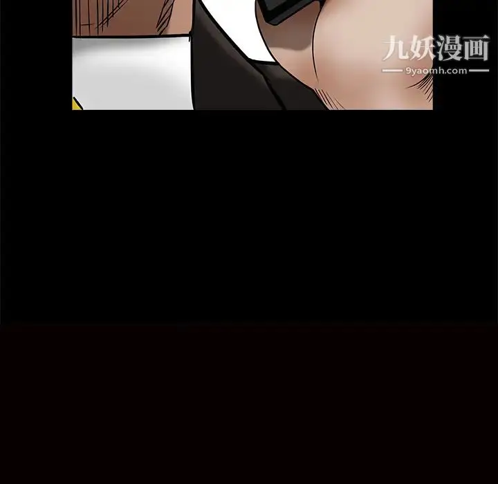 漫画《枷锁》第41话第6张图