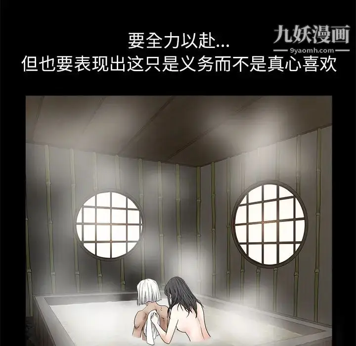 漫画《枷锁》第41话第62张图