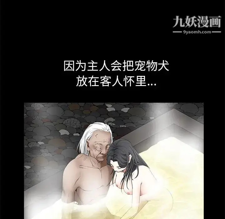 漫画《枷锁》第41话第64张图