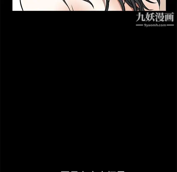 漫画《枷锁》第41话第71张图