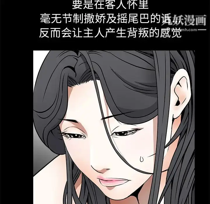 漫画《枷锁》第41话第72张图