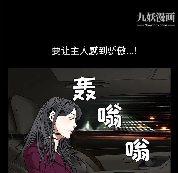 漫画《枷锁》第41话第74张图