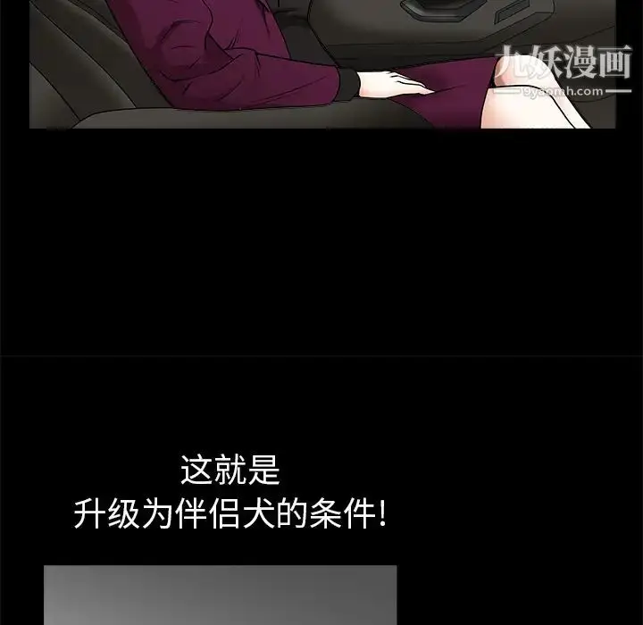 漫画《枷锁》第41话第75张图