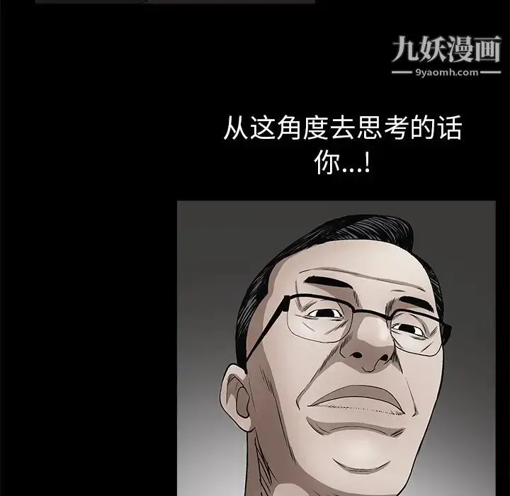 漫画《枷锁》第41话第77张图