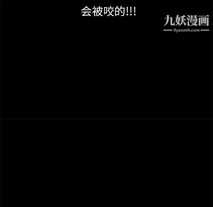 漫画《枷锁》第41话第87张图