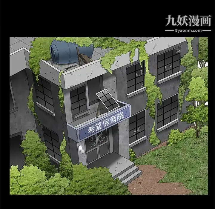 漫画《枷锁》第41话第92张图