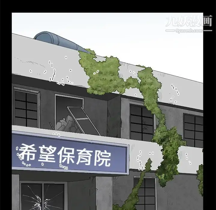 漫画《枷锁》第41话第94张图