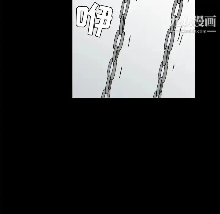 漫画《枷锁》第41话第97张图