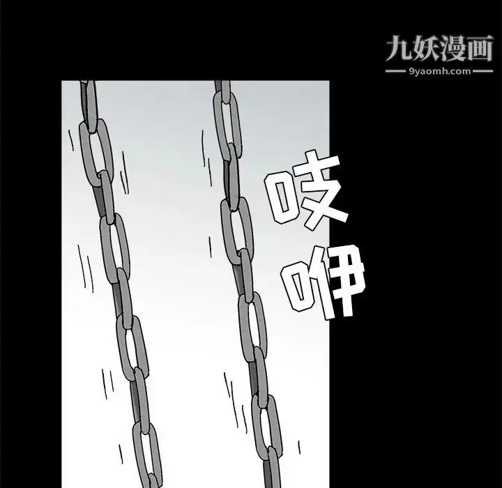 漫画《枷锁》第41话第98张图