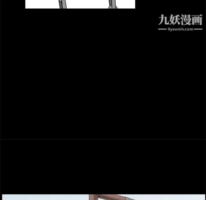 漫画《枷锁》第41话第99张图