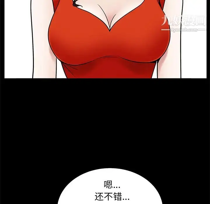 漫画《枷锁》第52话第100张图