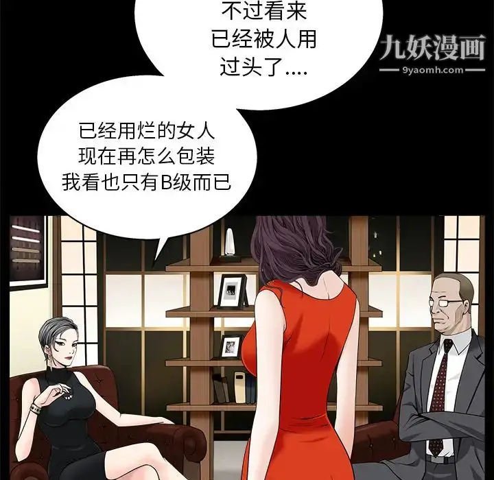 漫画《枷锁》第52话第101张图