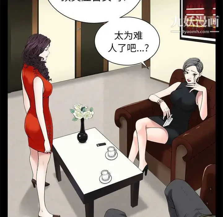 漫画《枷锁》第52话第103张图