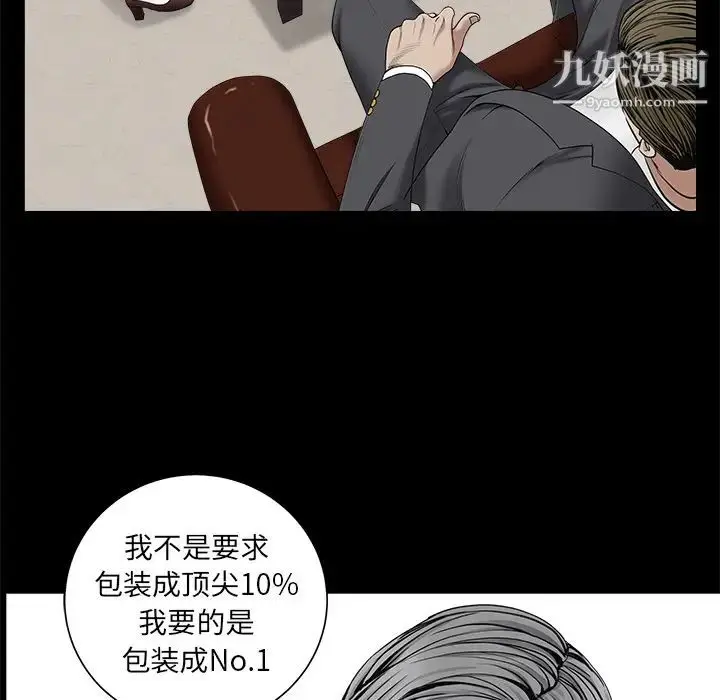 漫画《枷锁》第52话第104张图