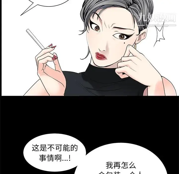 漫画《枷锁》第52话第105张图
