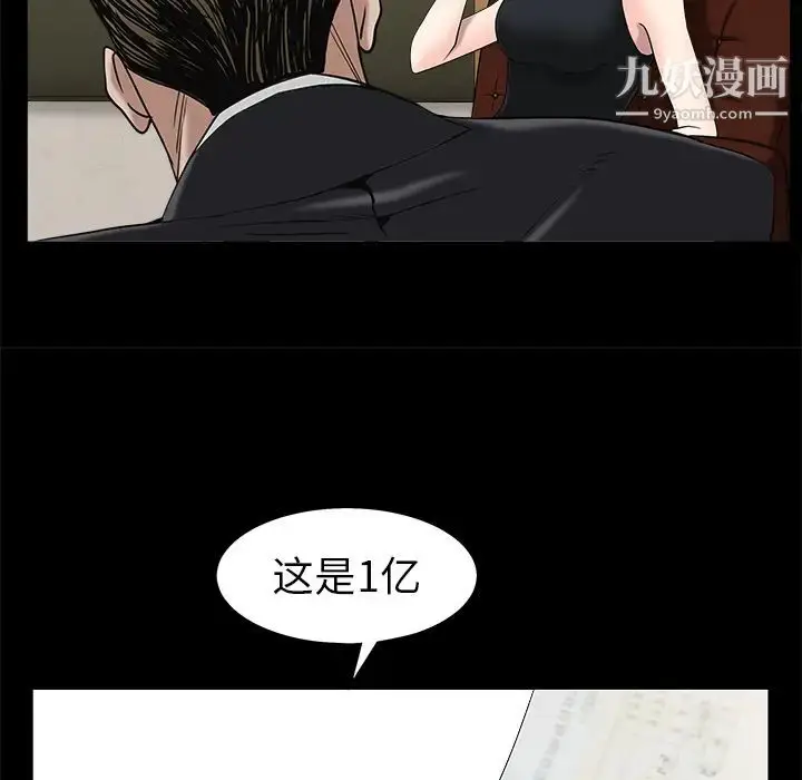 漫画《枷锁》第52话第108张图