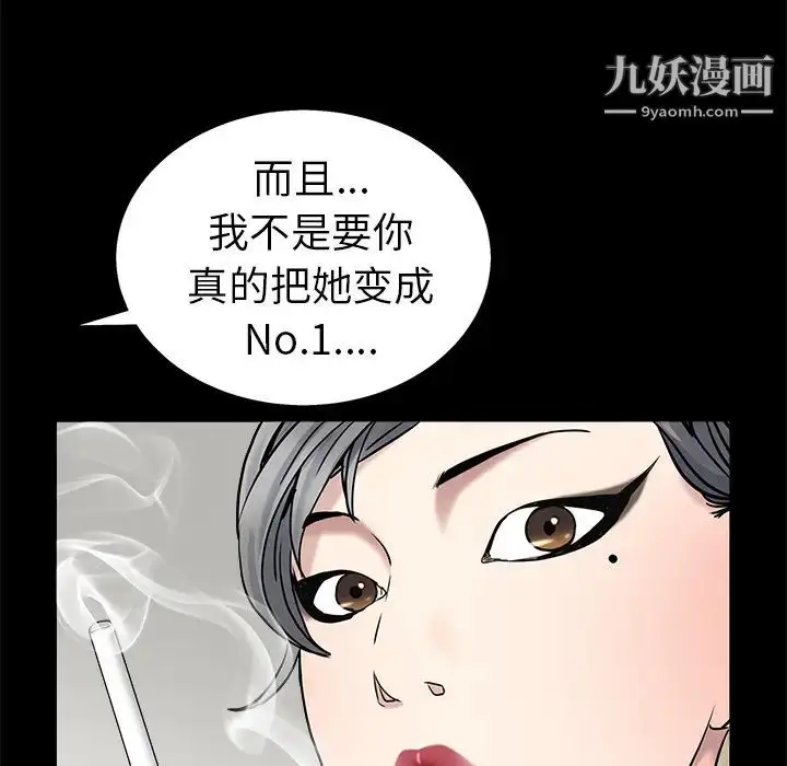 漫画《枷锁》第52话第110张图