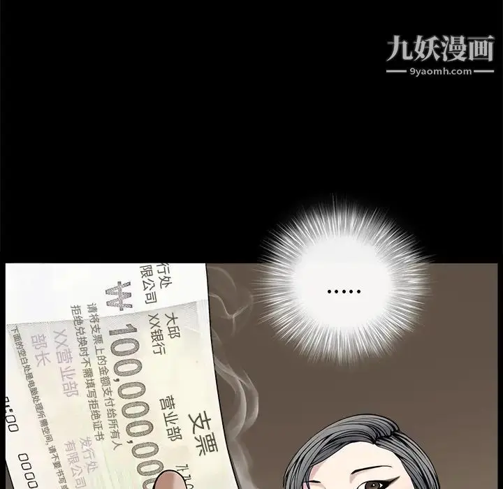 漫画《枷锁》第52话第112张图