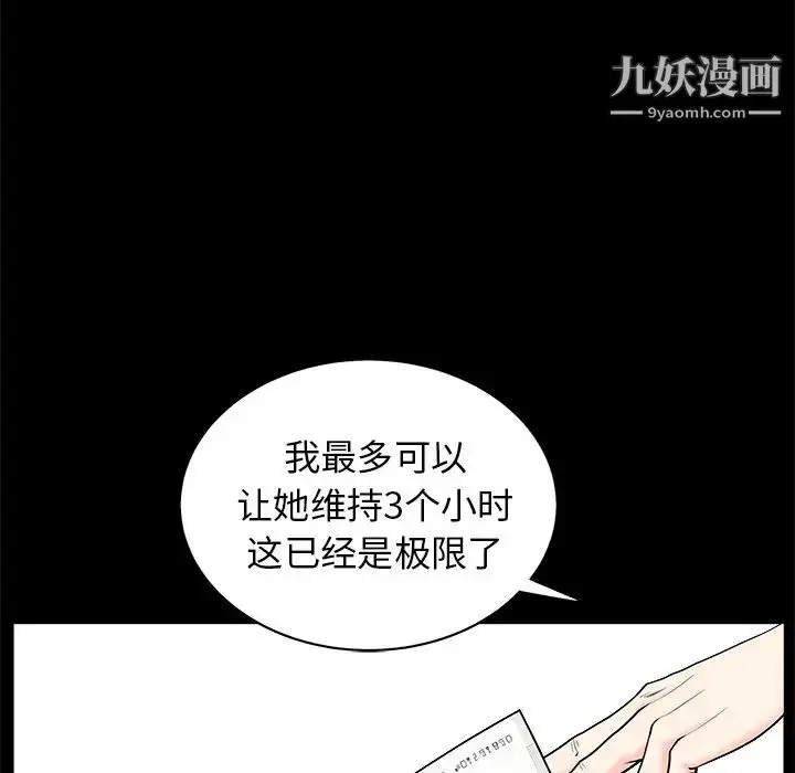 漫画《枷锁》第52话第118张图